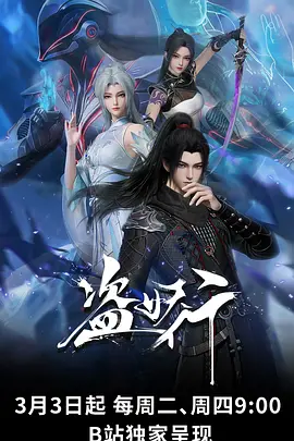 《灌篮高手》海报